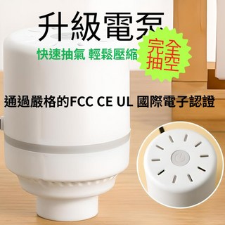 小優購物 110V電動真空抽氣機 壓縮袋電動抽氣筒 真空壓縮袋抽氣機, 1個, 110V抽氣泵   加送4cm轉接頭