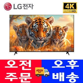 LG전자 55인치 55UQ7070 UHD 4K 스마트TV OTT사용가능, 수도권스탠드