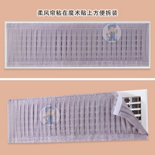 中央空調出風口擋風板 防直吹遮風板 通用型導風板 格柵擋板 (桃園出貨), 1個, 中央空調掛壁出風口柔風簾 粉,長65褶後寬18cm