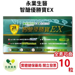 威瑪舒培*永業生醫 智醣優勝寶EX 10粒/盒 全素可食 穩定平衡 維持健康 台灣公司貨, 1個
