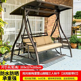 흔들 그네 의자 야외 카페 스윙 체어 인테리어 마당 정원 발코니, 3. 선샤인 보드 Meili Snow Mountain