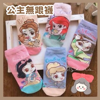 台灣現貨 公主無跟襪五雙組 親子公主襪 白雪公主/人魚公主/灰姑娘/仙杜瑞拉/美女與野獸