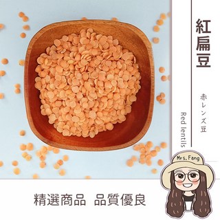 日生元 紅扁豆 600g 批發, 1個, 一斤