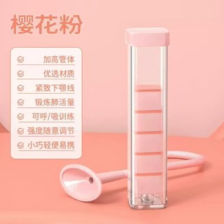 呼吸訓練器 呼吸啞鈴 呼吸阻力器 - 腹式呼吸訓練/瘦肚子/臉部提拉/鍛鍊馬甲線 健身器, 1個, 【100克調節】粉色+兩個吹嘴