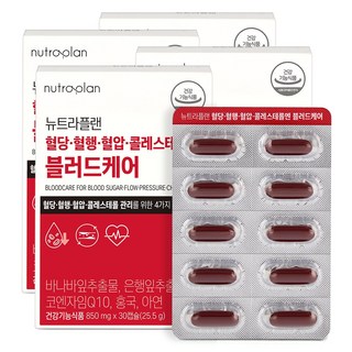 뉴트라플랜 혈당 혈압 혈행 콜레스테롤 영양제 블러드케어 식약처인증 혈당관리 혈액순환, 4개, 30회분