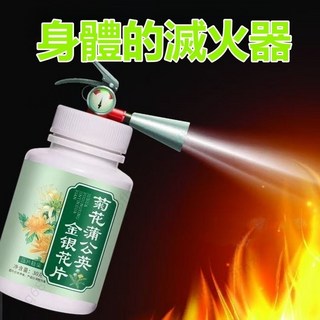 菊花決明子茶 菊花蒲公英金銀花茶 清熱解渴養生茶, 1個, 20顆體驗裝【沒有瓶子，袋裝】不建議下單