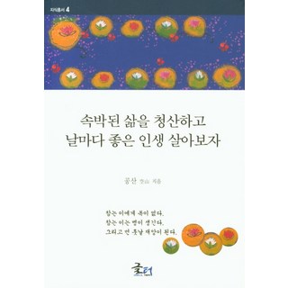 Geulteo 告別束縛的生活 每天都過著美好的人生