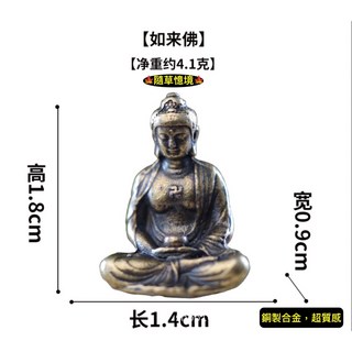 （6款極小西遊記系列） 銅合金 如來佛 唐山藏 孫悟空 豬八戒 沙悟淨 假山 盆景 禪風 中國風 枯山水 水陸缸 魚缸, 1個