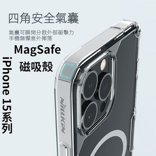 耐爾金 蘋果 15Pro max 透明手機殼iPhone 14 磁吸保護套i13 promax防摔TPU殼