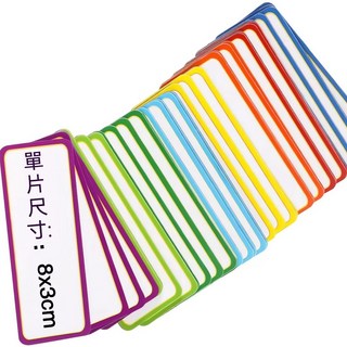 磁性標籤貼片 磁鐵白板片 可書寫留言姓名貼, 白色標籤-一包27片