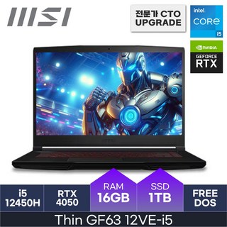 MSI 2023 GF63 씬 12VE 15.6 코어i5 인텔 12세대 지포스 RTX 4050, 블랙, 1TB, 16GB, Free DOS, Thin GF63 12VE i5