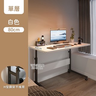 移動式升降桌 工作桌 電腦桌 手動升降, 【暖白】單層80cm