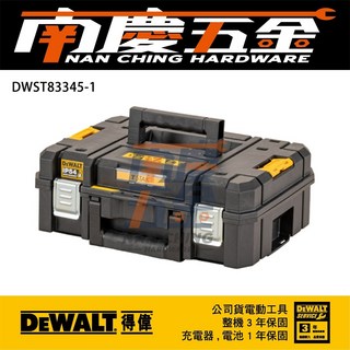 南慶五金 含稅 德偉 DEWALT 變形金剛2.0系列 上掀式工具箱 DWST83345-1 DWST17807空箱, 1個, DWST17807空箱(裸 無附海綿)