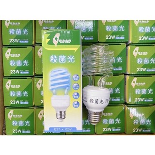 寶島之光 23W 殺菌燈泡 螺旋燈泡 110V E27 白光 黃光 麗晶 殺菌光, 1個