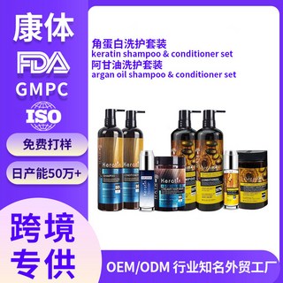 DR精選美妝平價店 洗髮精護髮素套裝 角蛋白摩洛哥油修護 柔順亮澤, 1個, 角蛋白護髮素