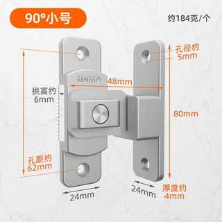 免打孔門扣鎖扣 粘貼式移門門栓 插銷 房門搭扣 通道門防盜門門扣 JNH6FQ, 1個, 精鑄90度小號門扣
