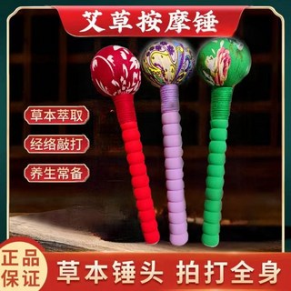 【199出貨】第三代升級艾草錘 養生經絡敲打錘 頸椎肩膀背部按摩神器, 1個, 薰衣草紫33cm長款,第三代手工親膚艾草錘（更輕盈不傷手）