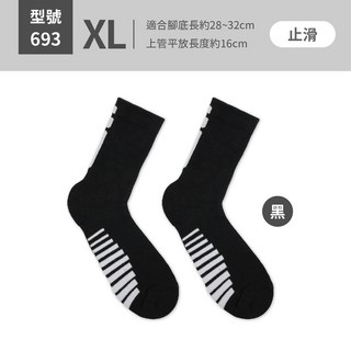 【FAV】機能襪【多雙組】籃球襪 黑襪 中統 加大男襪 XL-止滑-黑2雙