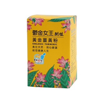 鬱金女王闌姐 黃金薑黃粉 用心嚴選 促進新陳代謝 150g, 1個
