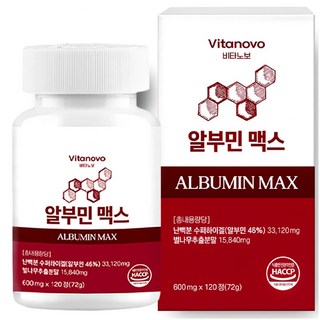 비타노보 알부민 맥스 프리미엄 난백 단백질 식약청 HACCP 인증, 1개, 120정