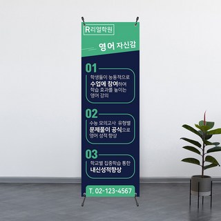 [수학 학원] 초등 중등 고등 학년별 개인별 맞춤 특강 수강료 배너 제작 인쇄 600x1800, 디자인4 - 고급쿨코팅(유광)