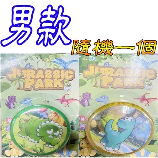 楨豐 閃光溜溜球 溜溜球 恐龍溜溜球 親子遊戲 家家酒玩具 兒童玩具 生日禮物 交換禮物 幼稚園分享禮, 1個, 恐龍溜溜球(男款隨機一個)