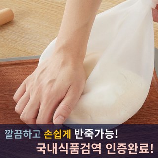 올타리빙 실리콘 반죽 주머니 홈베이킹 가정용 제빵 쿠키, 1개