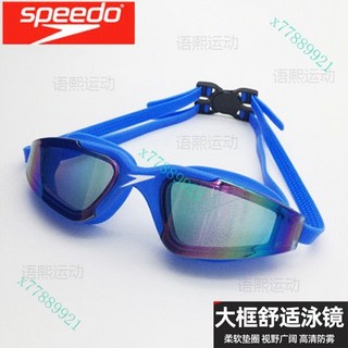 速比濤高清大框泳鏡，防水防霧男女通用游泳眼鏡，比賽訓練泳鏡泳帽，電鍍專業潛水鏡, 藍色泳鏡, 1個