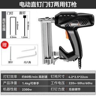 木工射釘槍 F50直釘槍 鋼排釘 氣釘槍 電動打釘器 汽釘電工具, 1個, 電動直釘門釘兩用釘槍