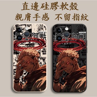 咒術回戰 iPhone 17 AIR 16 15 14 PRO MAX 16E 6S 7 8 PLUS 手機殼 T85Y