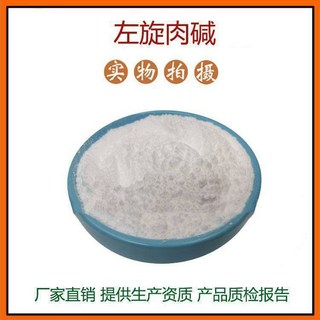 高純左旋肉鹼粉 200g/包 - 健身運動輔助，促進新陳代謝，健康食品, 1個, 200g