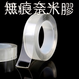 無痕魔力奈米膠 2mm厚 超強黏性 可重複使用 不殘膠, 1個, 1米