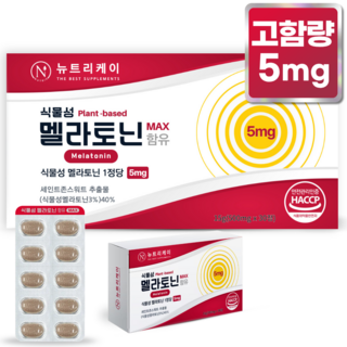 뉴트리케이 고함량 식물성 멜라토닌 5mg 식약청 인증 HACCP, 2개, 30정