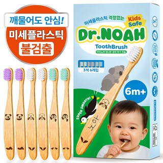 닥터노아 미세플라스틱 안심 대나무 유아 아기 칫솔, 1세트, 6개입, 혼합