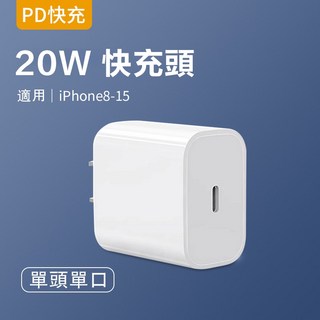 30W 三口快充頭 蘋果安卓通用 iPhone 16 適用 手機充電器, 1個, 單孔充電頭