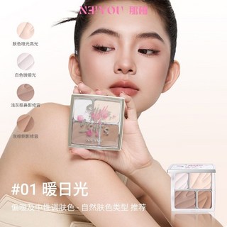 NEIYOU那柚修容盤 那柚高光修容一體盤 打亮 啞光提亮 臉部鼻影陰影側影粉, 那柚修容盤01暖日光, 1個