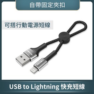 POLYWELL USB To Lightning 極短收納充電線，迷你便攜，快速充電，適用於iPhone/iPad, 1個, USB To Type-C