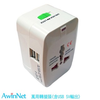 多功能萬用 All in One 轉接頭 電源轉換器 (含USB輸出), 1個
