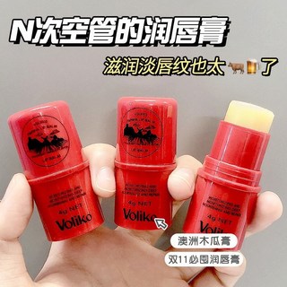 木瓜膏潤唇膏保濕滋潤補水護女凡士林唇膜, 1個, 1支番木瓜潤唇膏