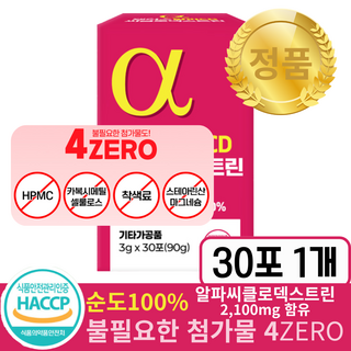 [정품] 알파cd 식약청인증 100% 알파시디, 1개, 30회분
