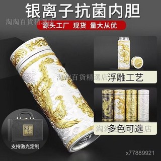 九龍足銀純銀保溫杯高檔保健九龍杯龍鳳999浮鵰銀離子商務禮品, 1個, 龍鳳呈祥金色【純銀款】,純銀款【裸杯】適合自用