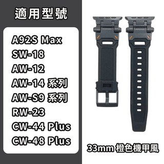 米兔/愛思 手錶錶帶 兒童 成人, 1個, 33mm黑色機甲風AW-S9/AW-14