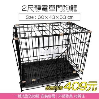 台灣製輕便折疊寵物籠 - 貓籠 兔籠, 1個, 2尺狗籠(黑底盤)