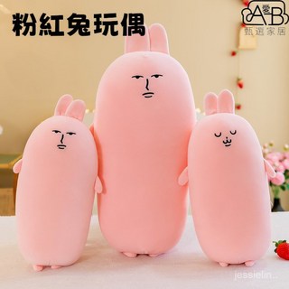 可愛粉色兔子毛絨公仔 玩具卡通小兔玩偶 柔軟抱枕娃娃禮物, 白色一個【捲紙 抽紙 溼巾紙三用】, 1個