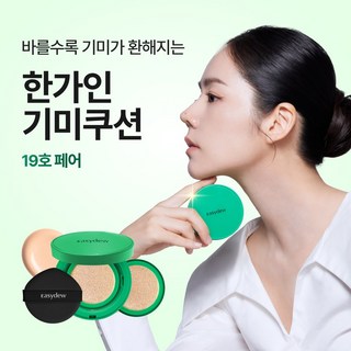 [한가인 PICK!] 이지듀 멜라 비 토닝 기미 앰플 쿠션 13g, 19호 페어, 1개