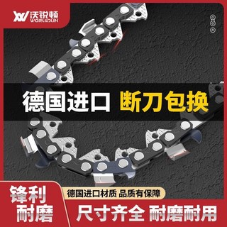 臺灣出貨 德國進口油鋸鏈條電鋸鏈條20寸18寸鋸鏈子原裝鏈條伐木鏈條通用, 1個, 進口鏈條【一條裝】送一個火花塞,沃銳頓#進口【特殊尺寸】