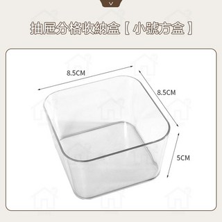 淘淘屋 透明壓克力收納盒 桌面文具/飾品分類整理盒, 1個, 小號 方盒