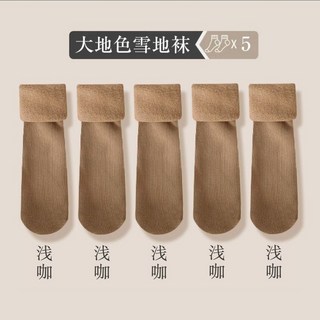 加絨加厚保暖雪地襪 冬季地板長襪 暖腳月子泡泡堆堆襪