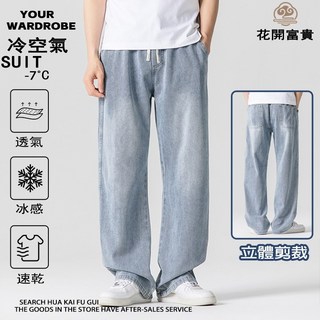 男士夏季薄款牛仔寬褲 大尺碼寬鬆直筒水洗牛仔褲 美式高街風