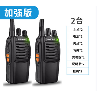 BAOFENG 雙頻無線對講機，清晰通話，輕巧易攜，多頻道選擇, 【2台】加強版